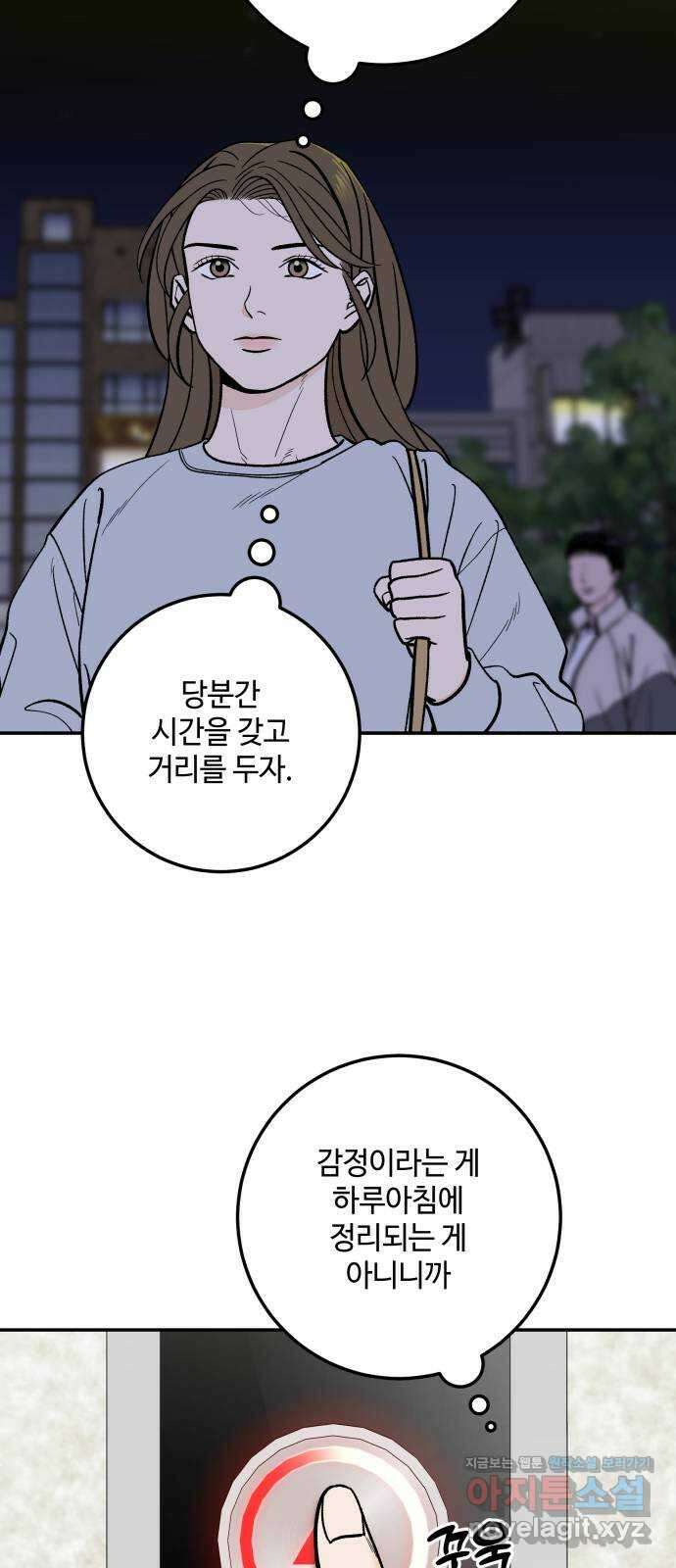 이웃집 연하 30화 26