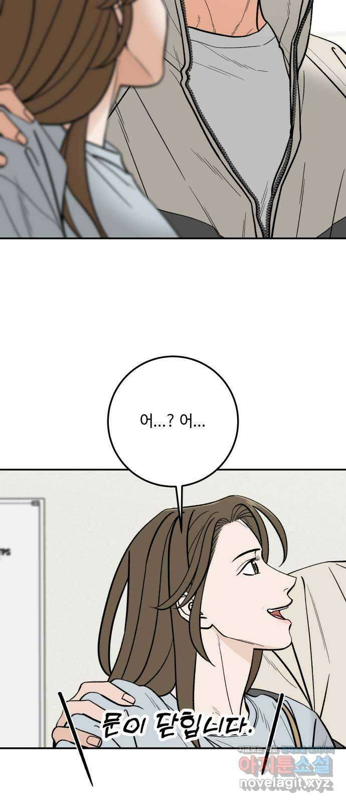 이웃집 연하 30화 32