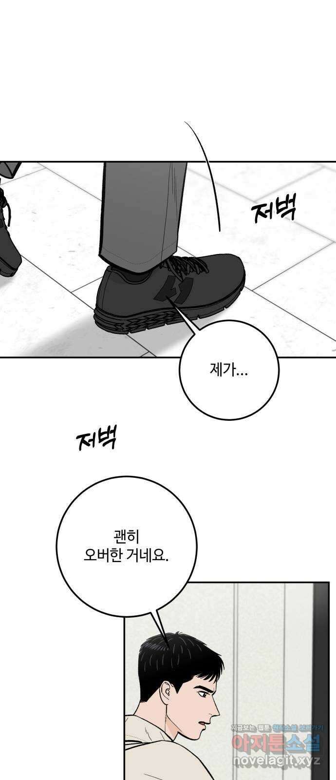이웃집 연하 30화 35