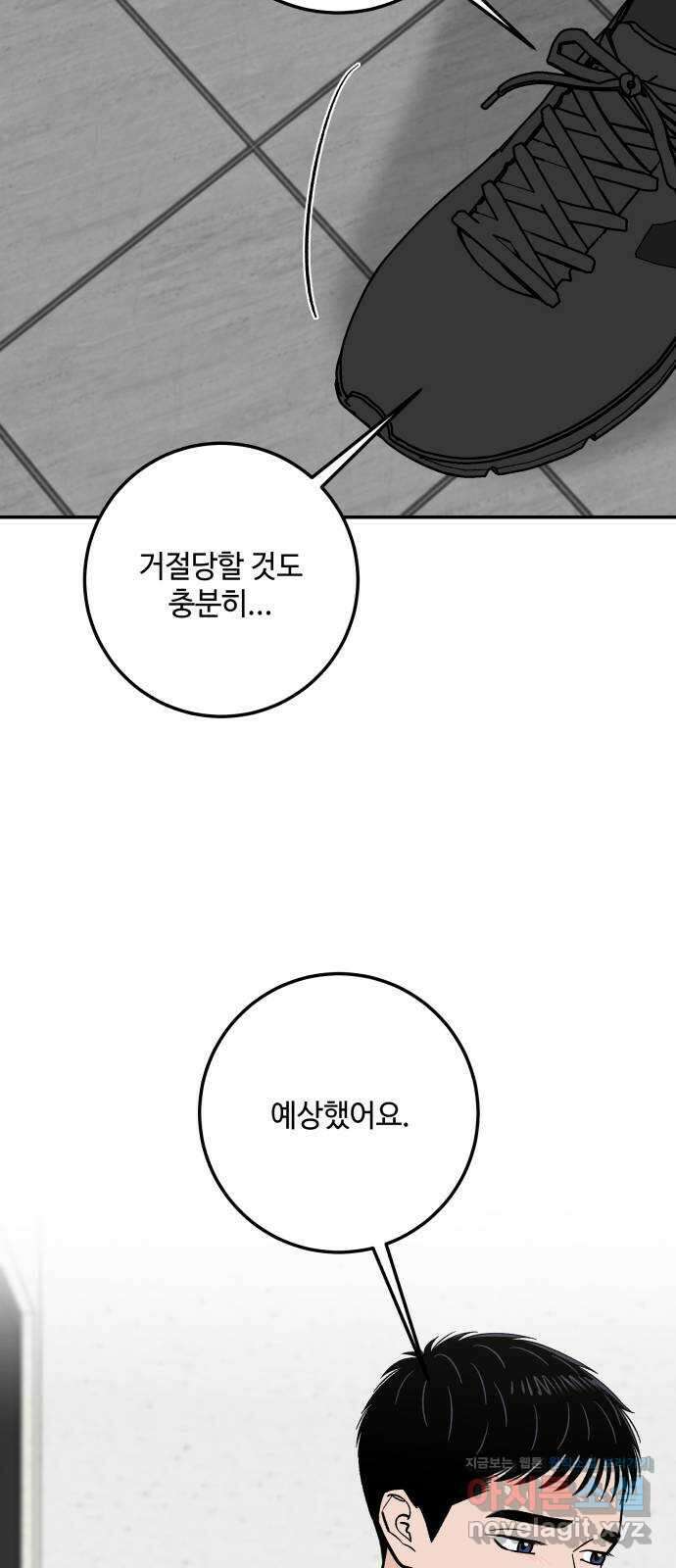 이웃집 연하 30화 50