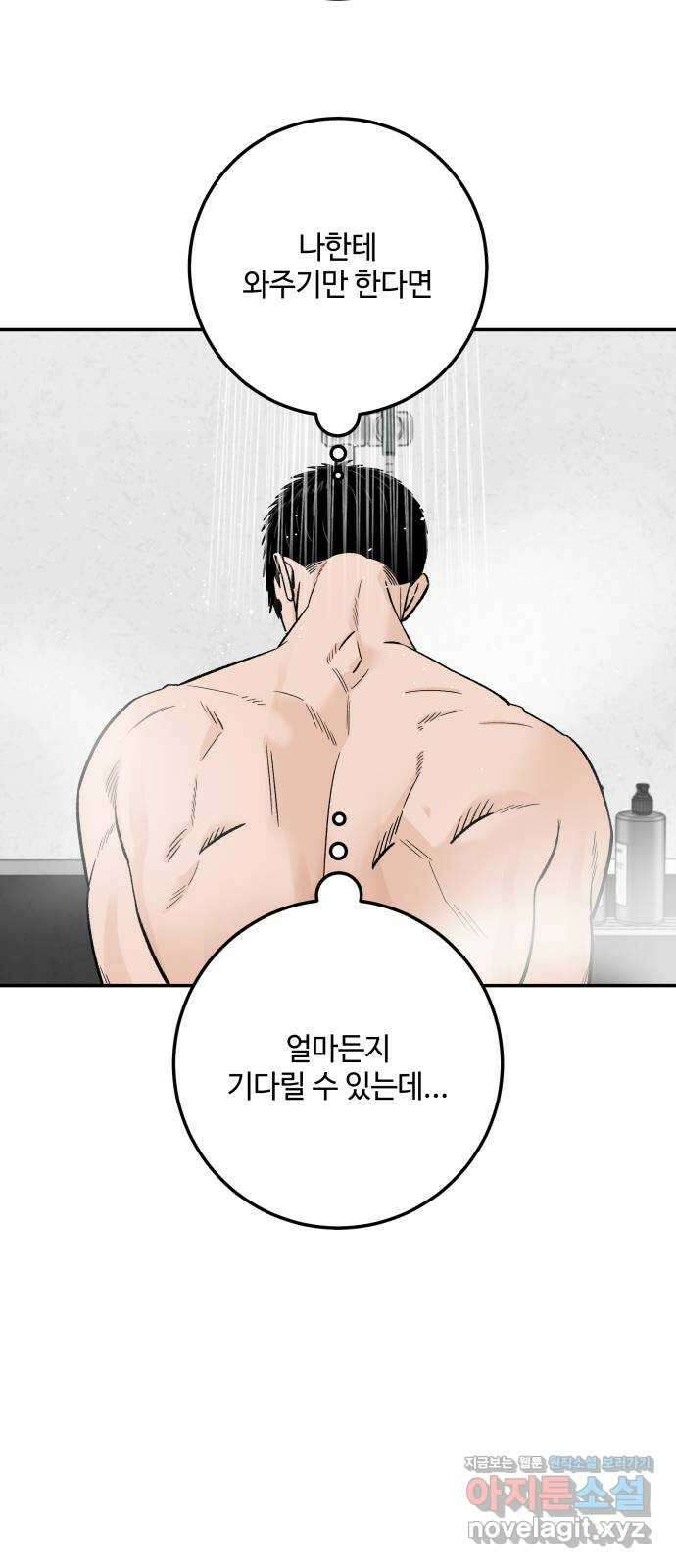 이웃집 연하 30화 64