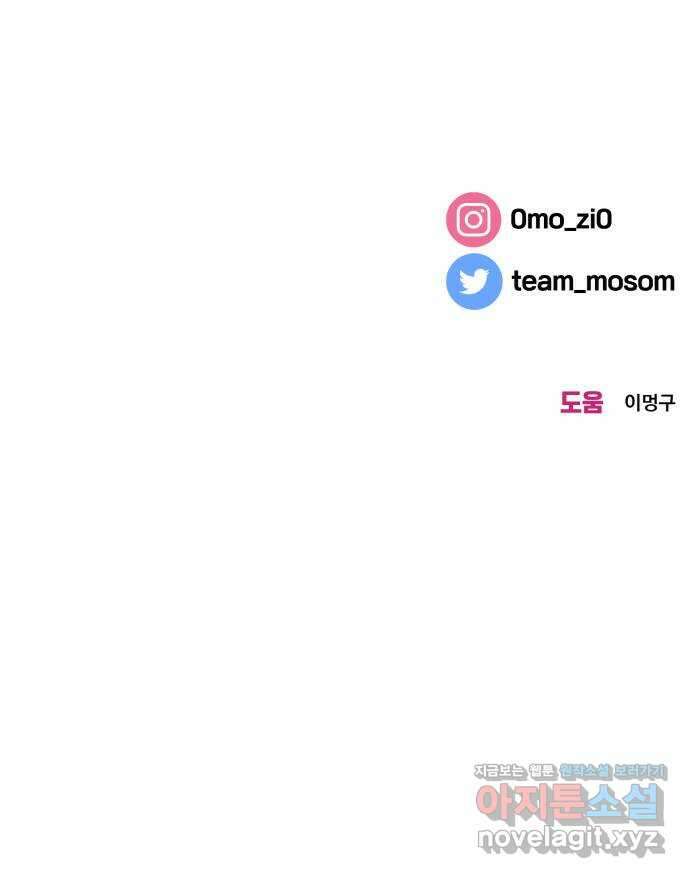이웃집 연하 30화 67