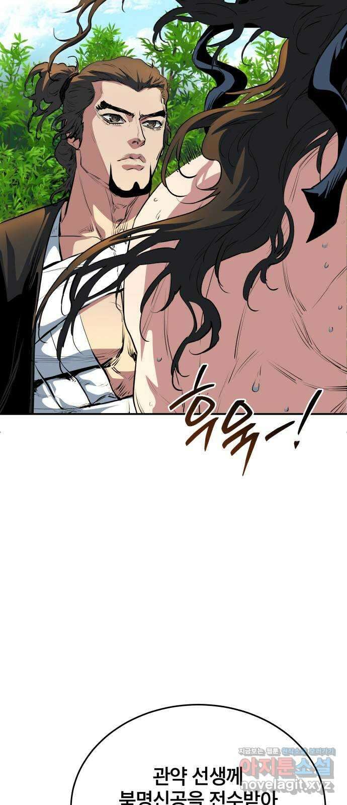 팔문의 옥 36화 2