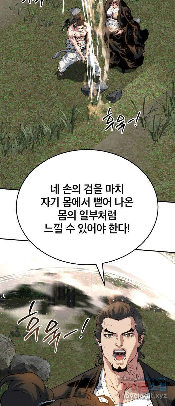 팔문의 옥 36화 5