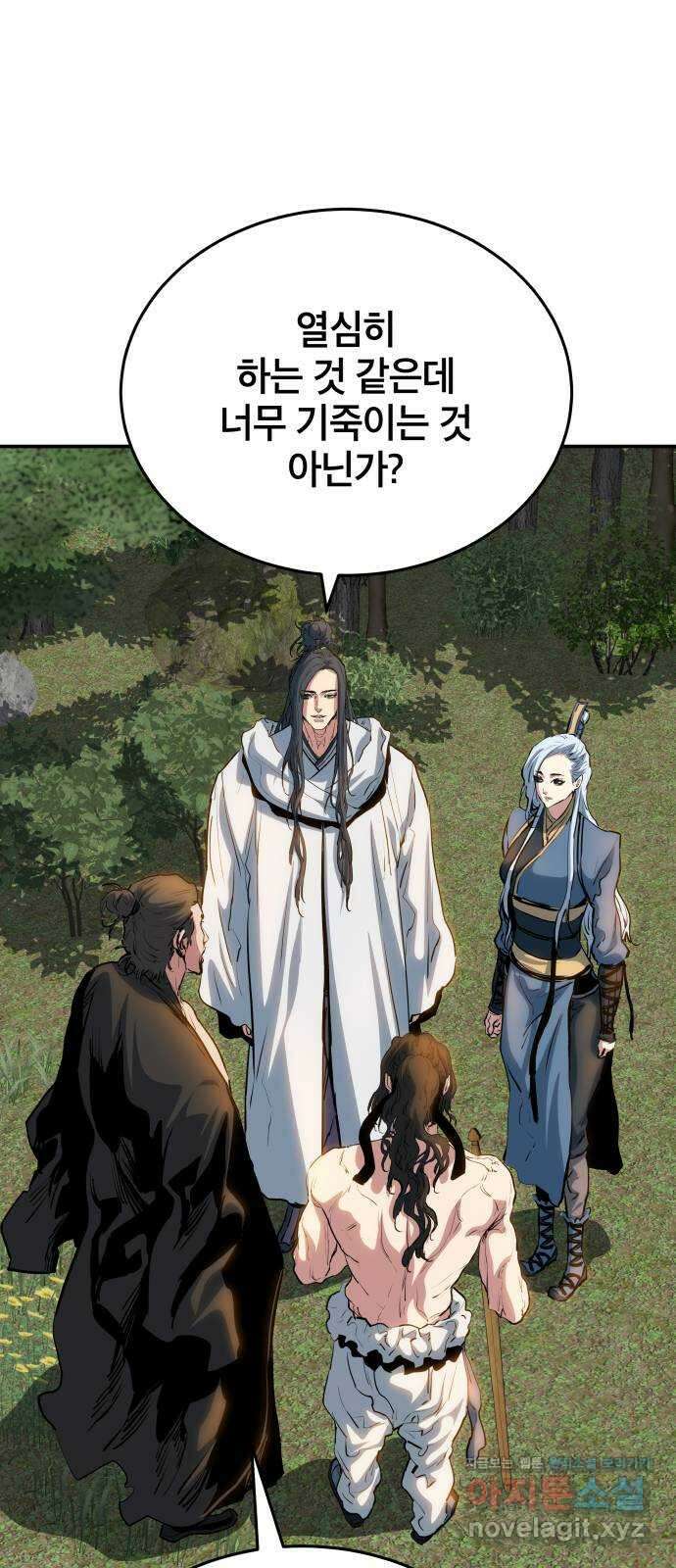 팔문의 옥 36화 9