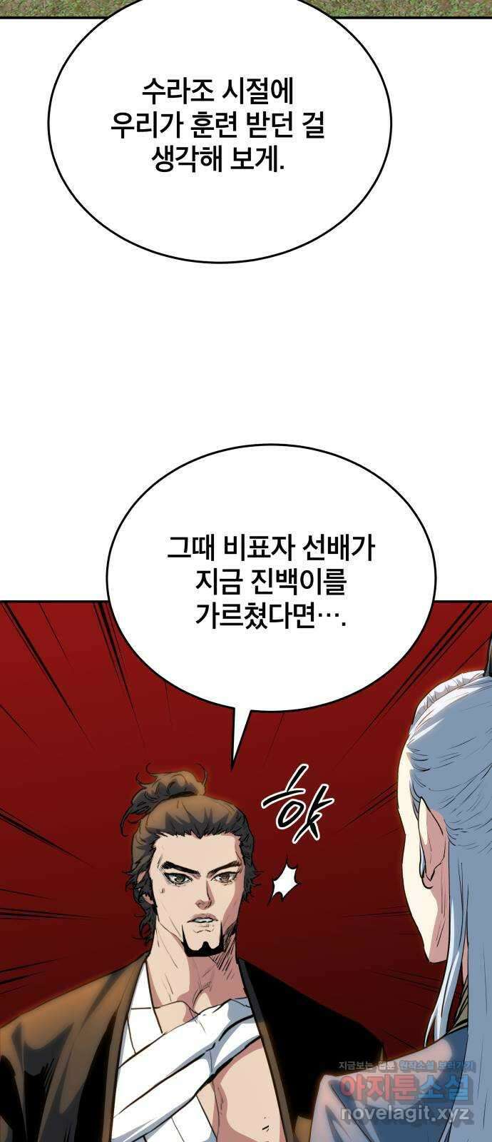 팔문의 옥 36화 10