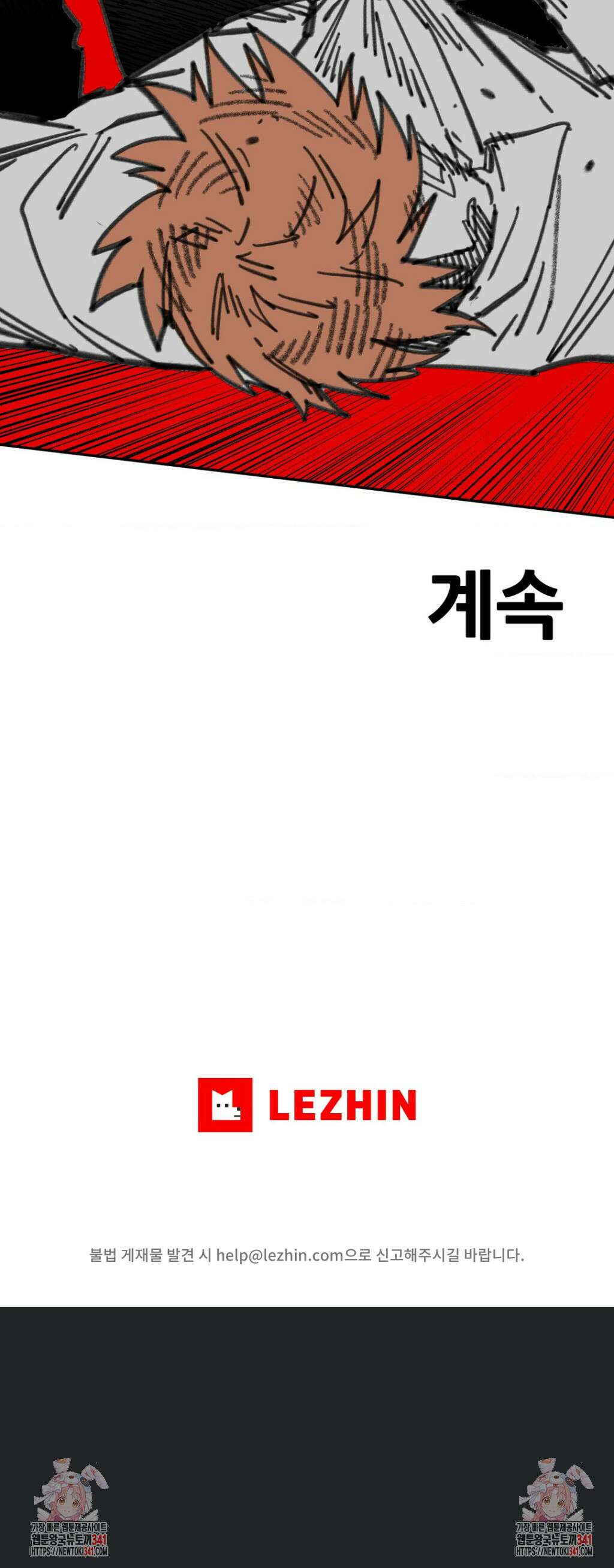 남고 소년 28화 5