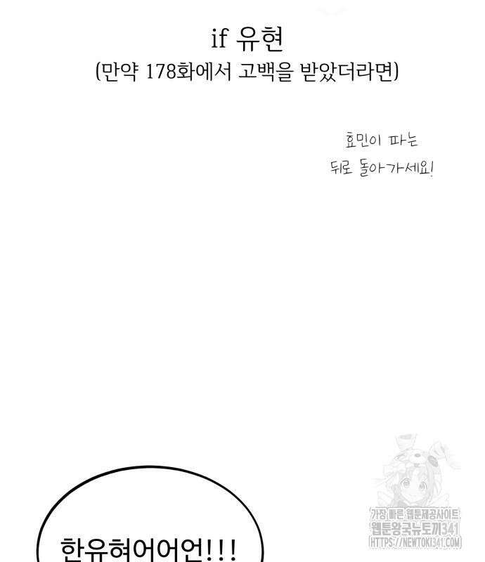 소녀재판 외전 9화 3
