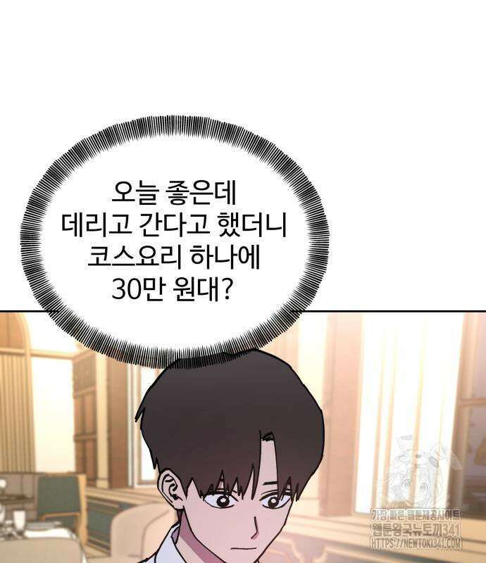 소녀재판 외전 9화 5