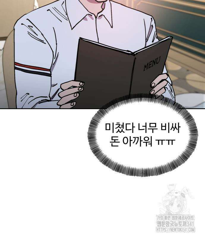 소녀재판 외전 9화 6