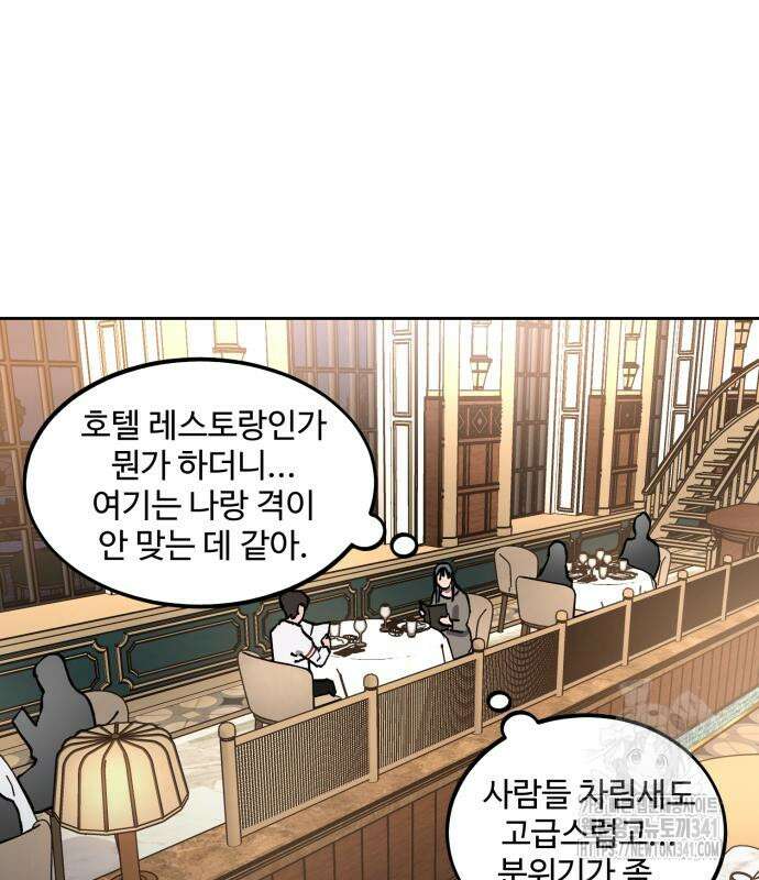 소녀재판 외전 9화 7