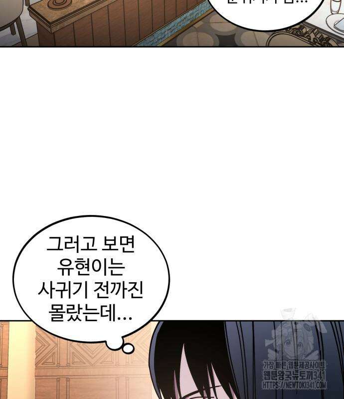소녀재판 외전 9화 8