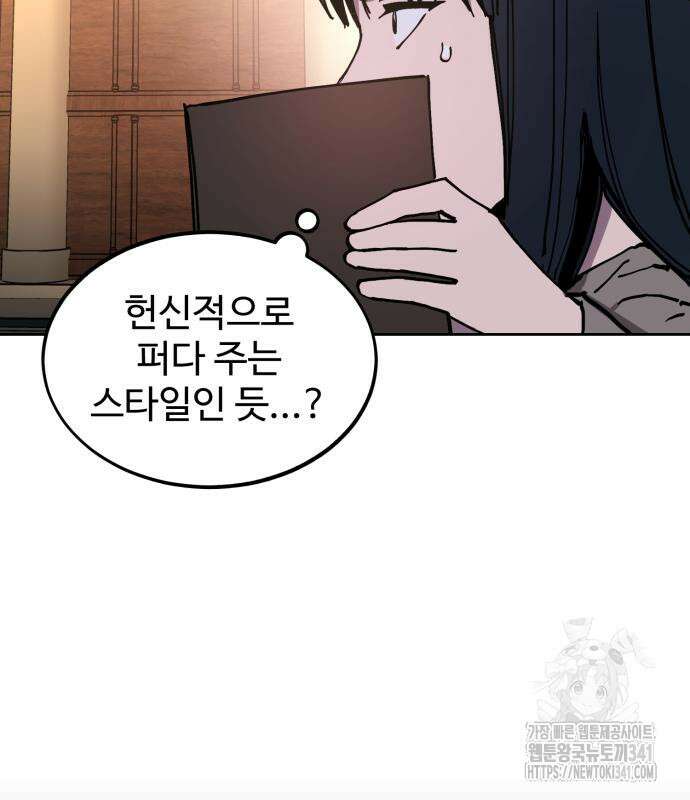 소녀재판 외전 9화 9