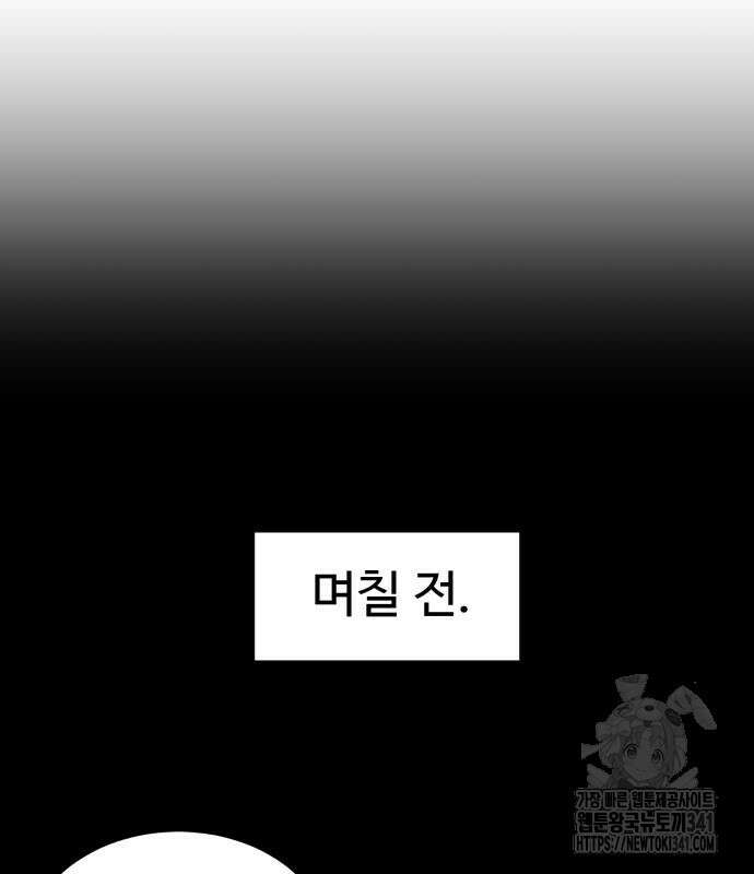 소녀재판 외전 9화 10