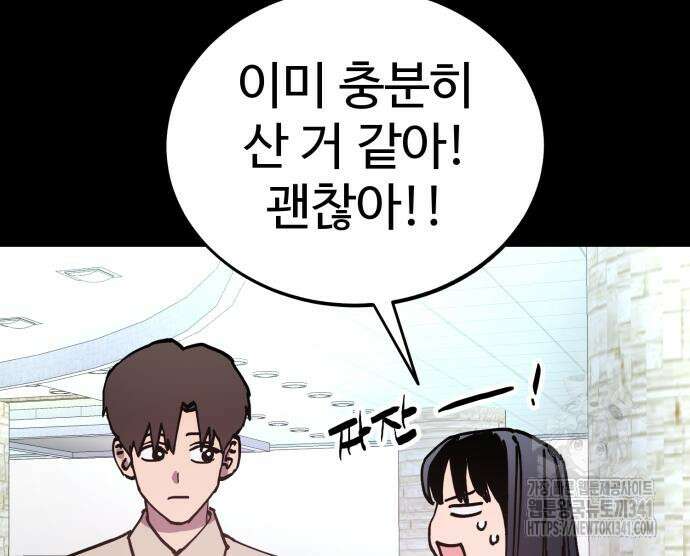 소녀재판 외전 9화 12