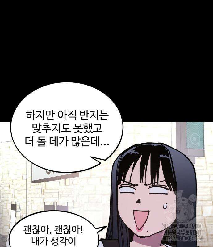 소녀재판 외전 9화 14