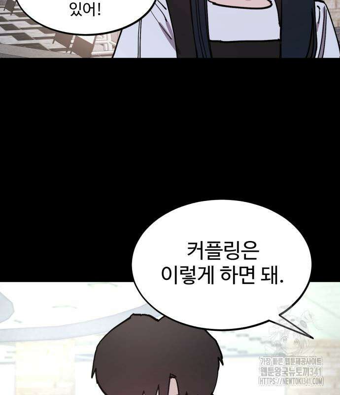 소녀재판 외전 9화 15