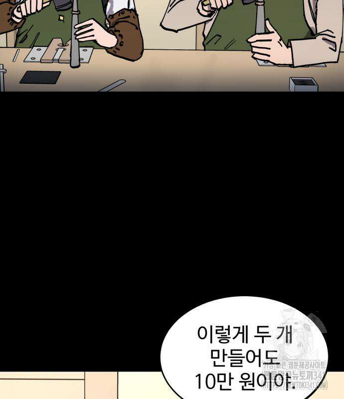 소녀재판 외전 9화 20