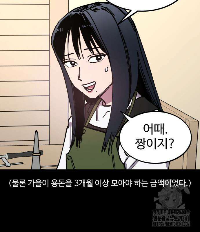 소녀재판 외전 9화 21