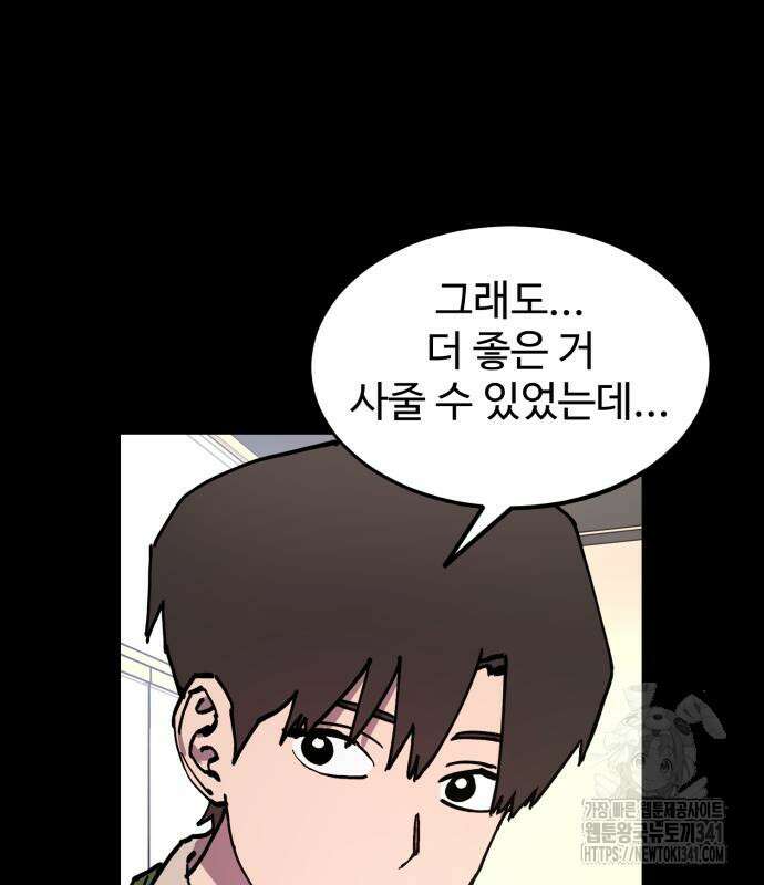 소녀재판 외전 9화 22