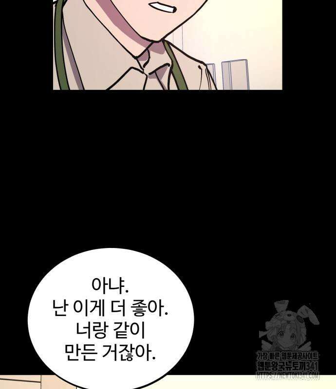 소녀재판 외전 9화 23