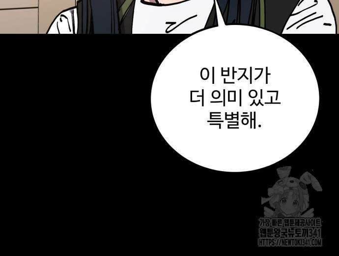 소녀재판 외전 9화 25
