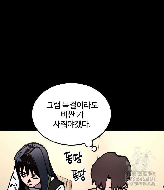 소녀재판 외전 9화 27