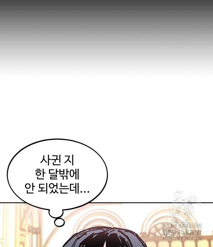 소녀재판 외전 9화 29