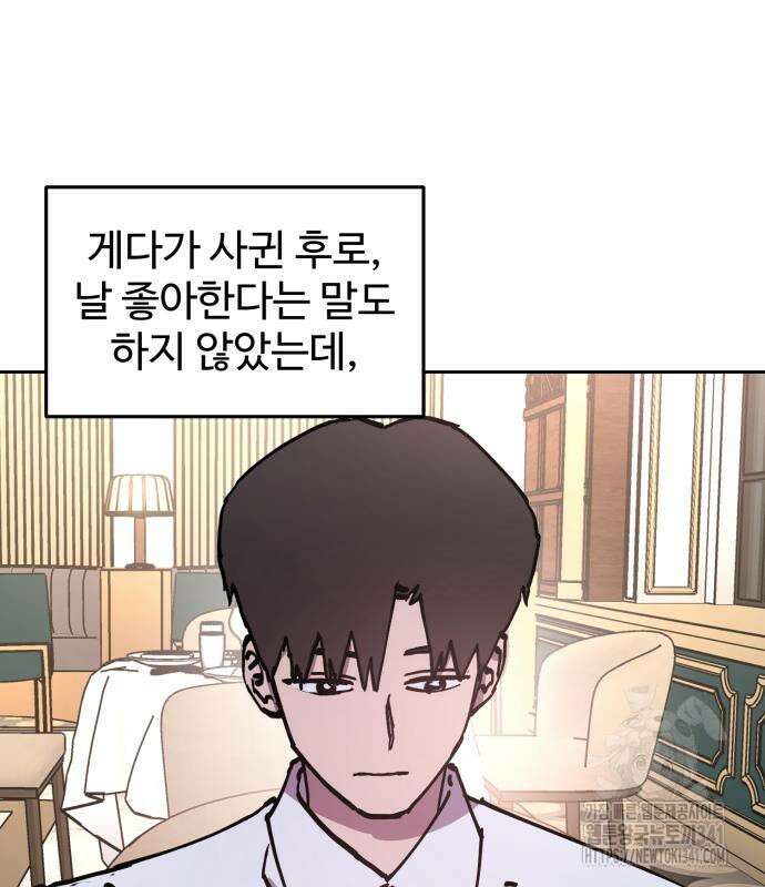 소녀재판 외전 9화 31