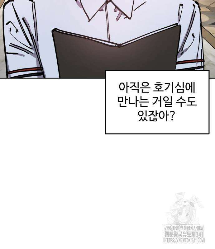 소녀재판 외전 9화 32