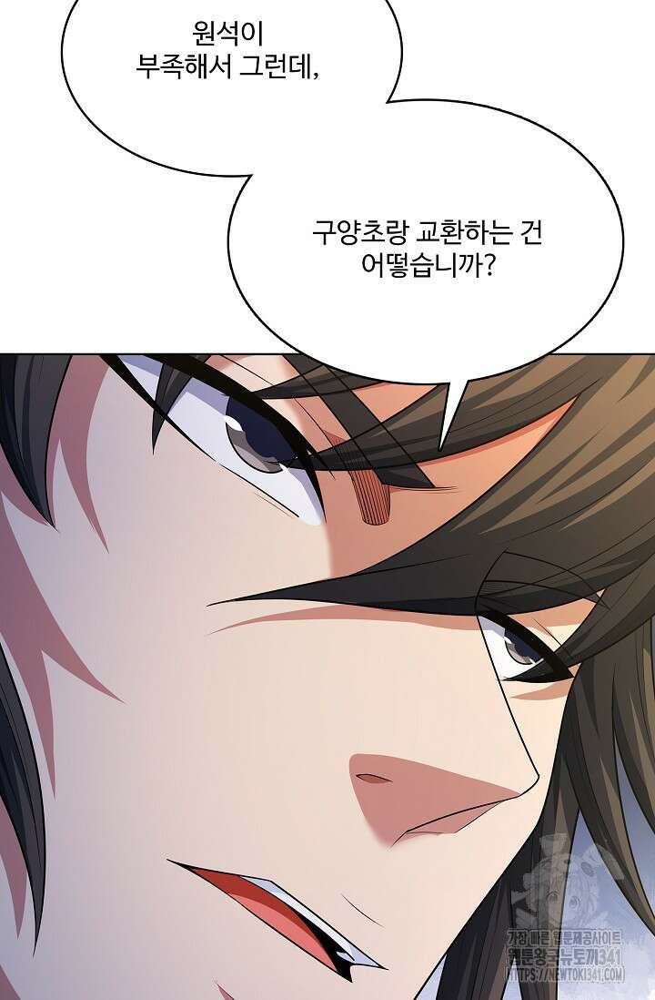 절세무신 430화 2