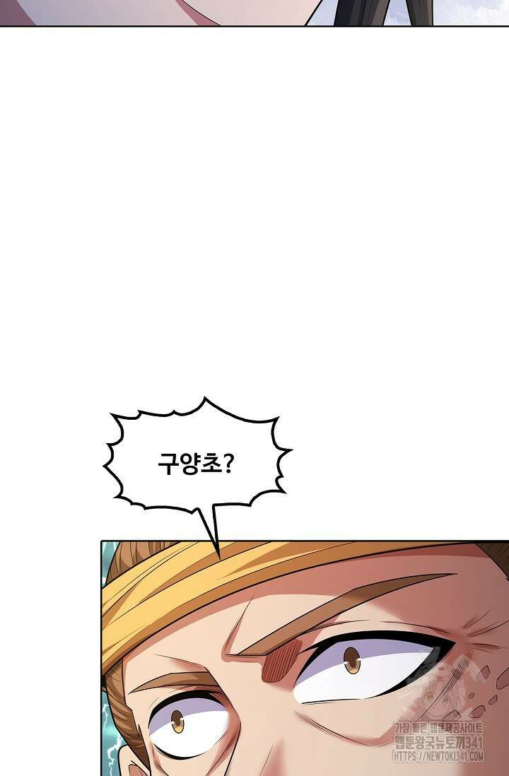 절세무신 430화 3
