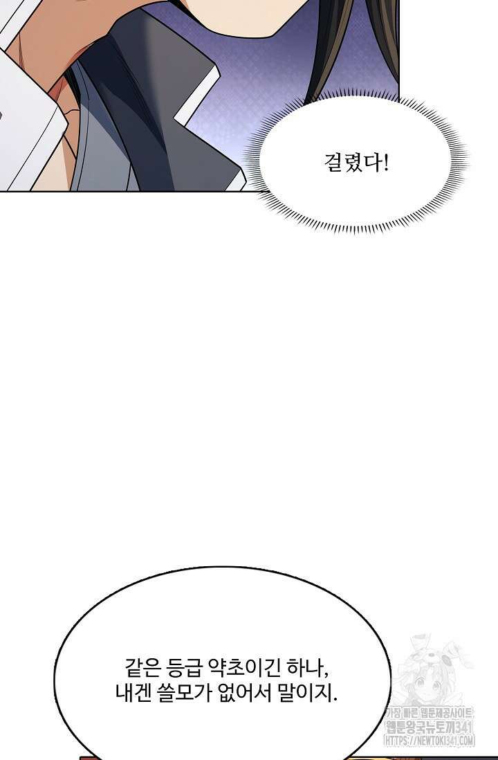 절세무신 430화 5