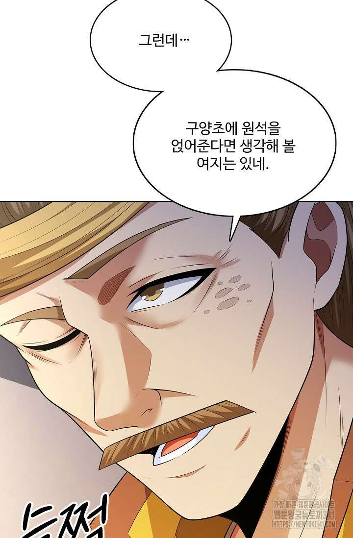절세무신 430화 7