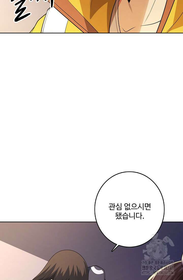 절세무신 430화 8