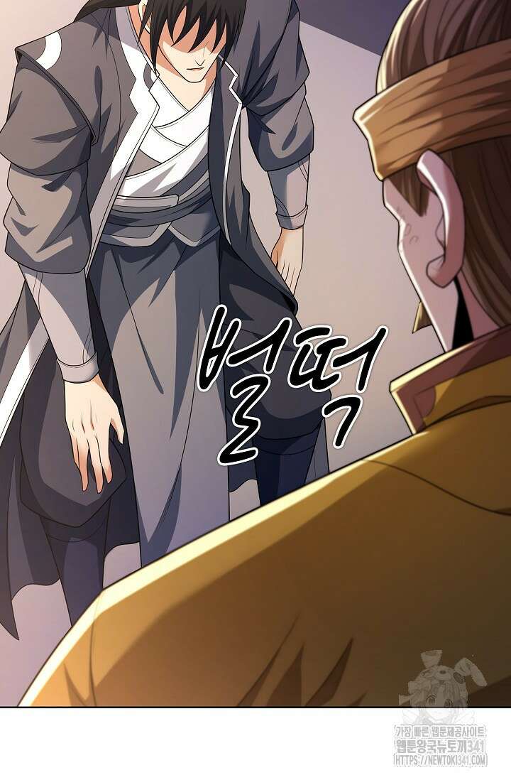 절세무신 430화 9