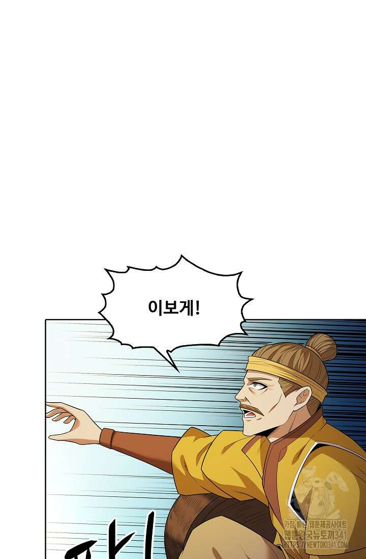 절세무신 430화 10