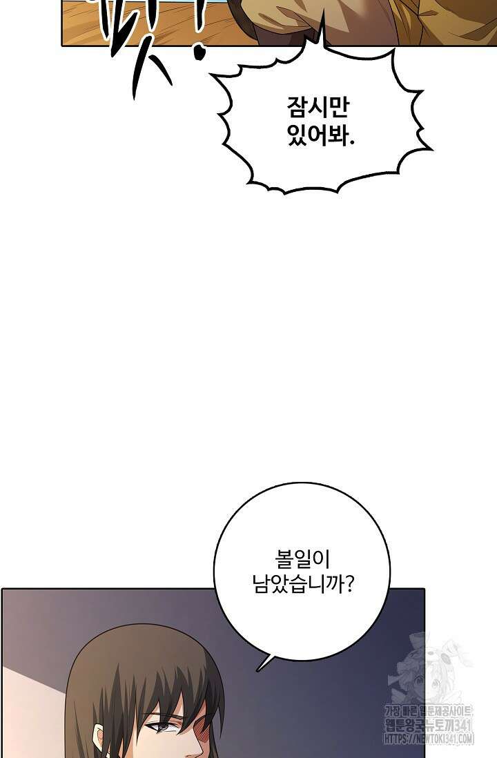 절세무신 430화 11