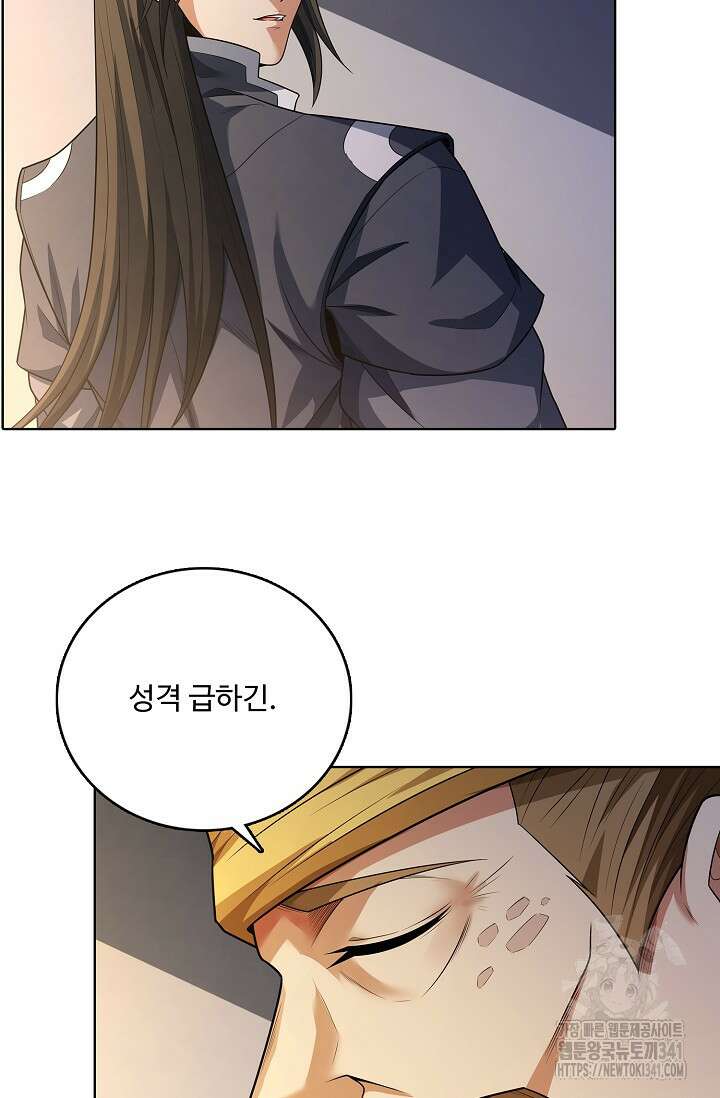절세무신 430화 12