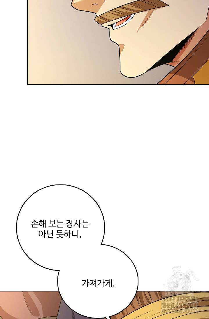 절세무신 430화 13