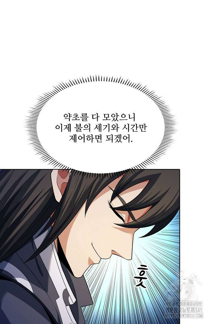 절세무신 430화 15