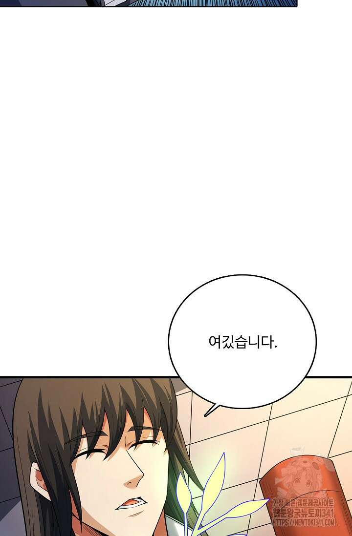절세무신 430화 16
