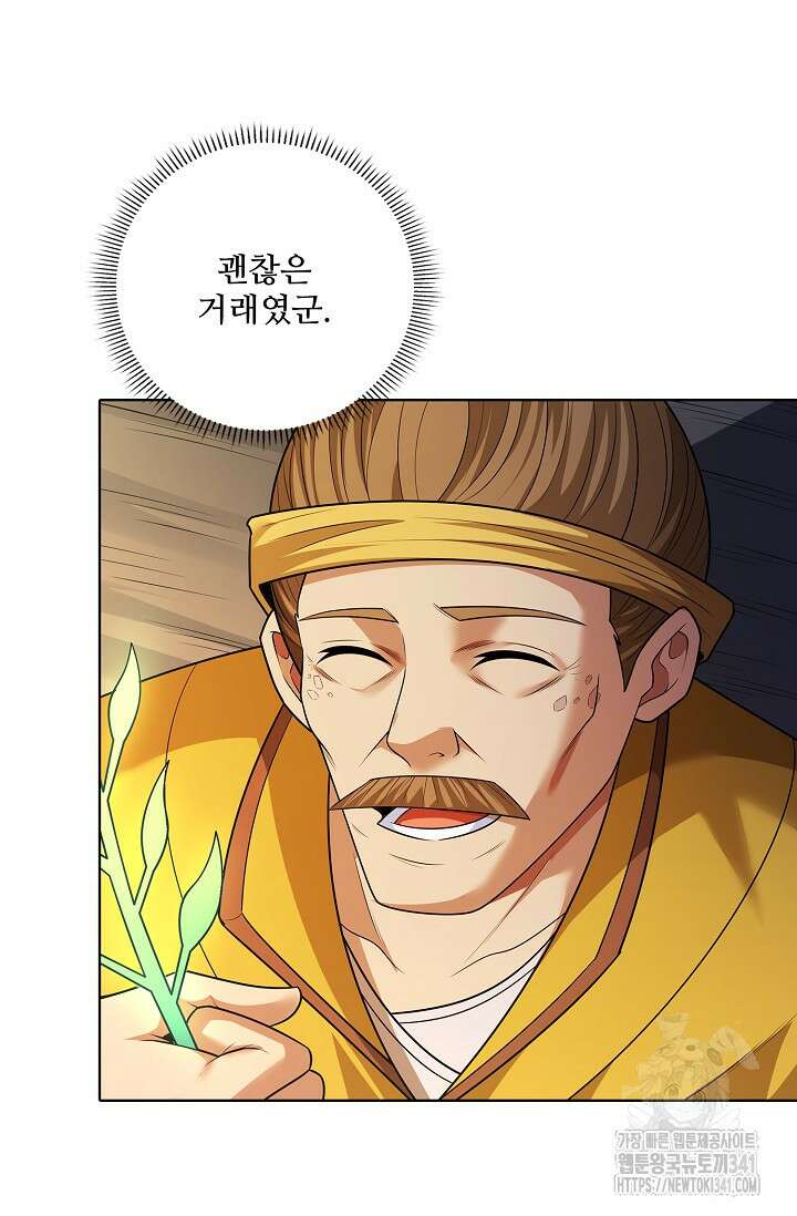 절세무신 430화 18