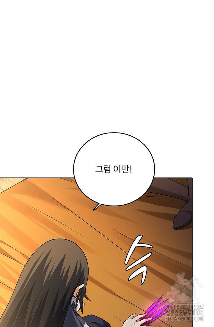 절세무신 430화 19