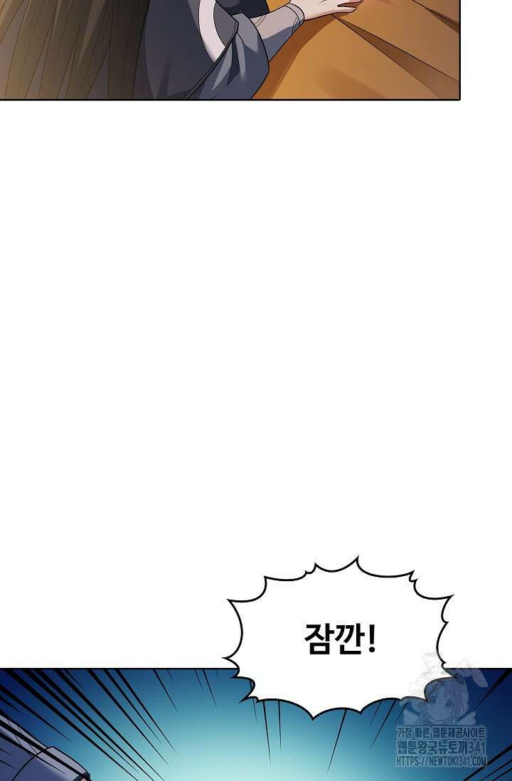 절세무신 430화 20