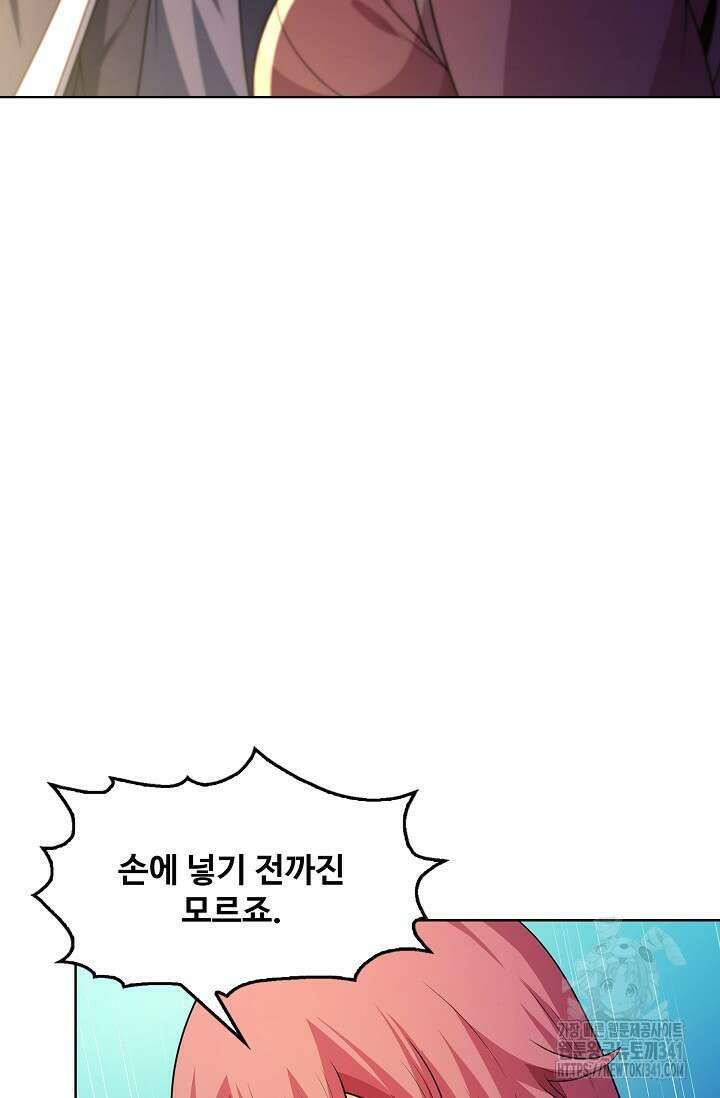 절세무신 430화 29