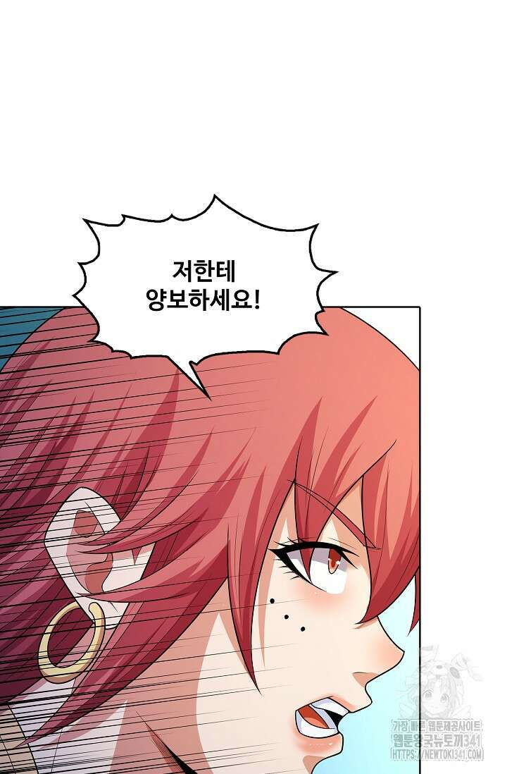 절세무신 430화 35