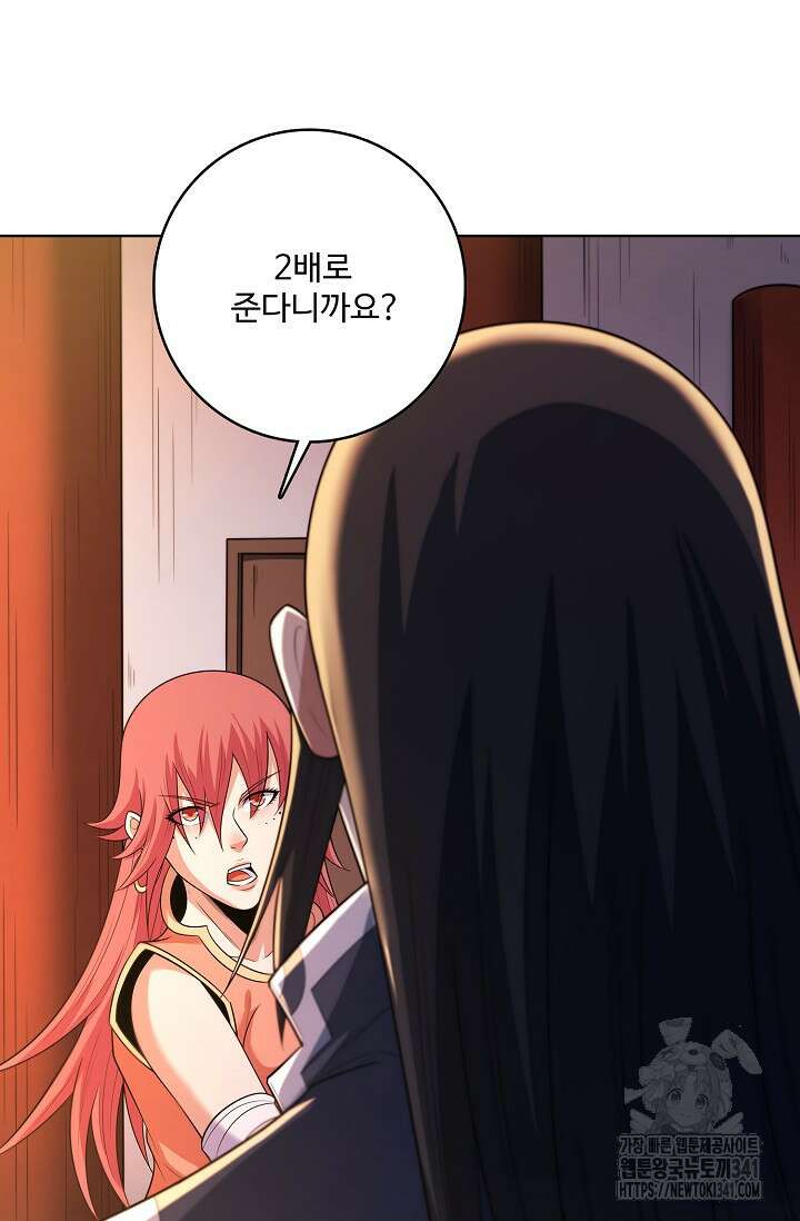 절세무신 430화 38