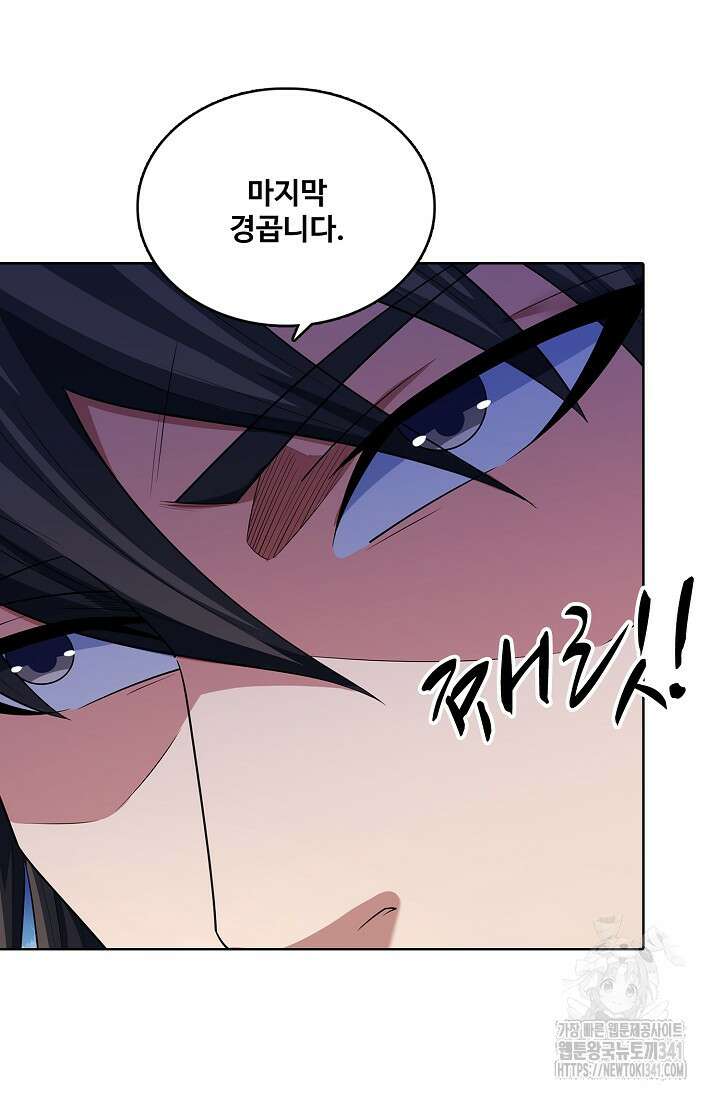 절세무신 430화 41