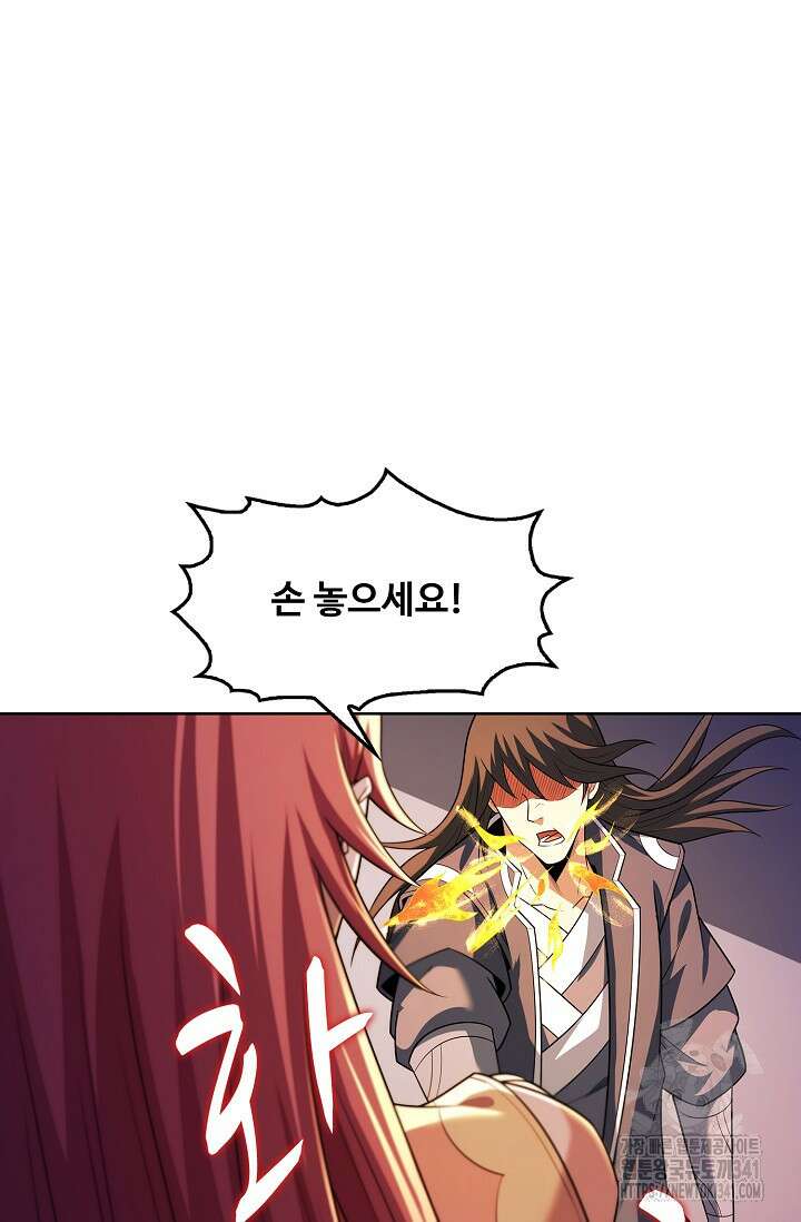 절세무신 430화 42